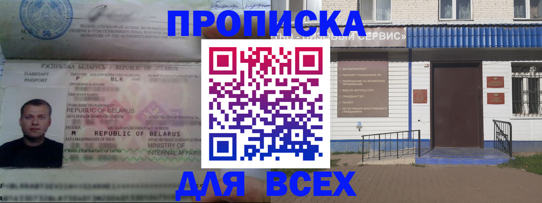 временная прописка в Кизилюрте